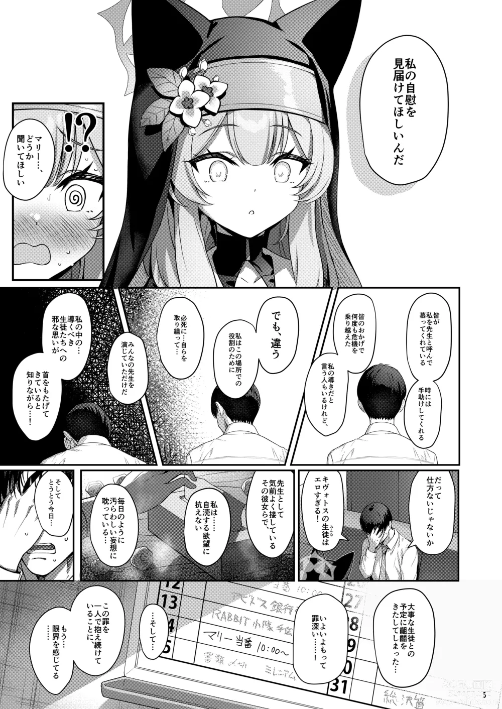 Page 4 of doujinshi Idaraku