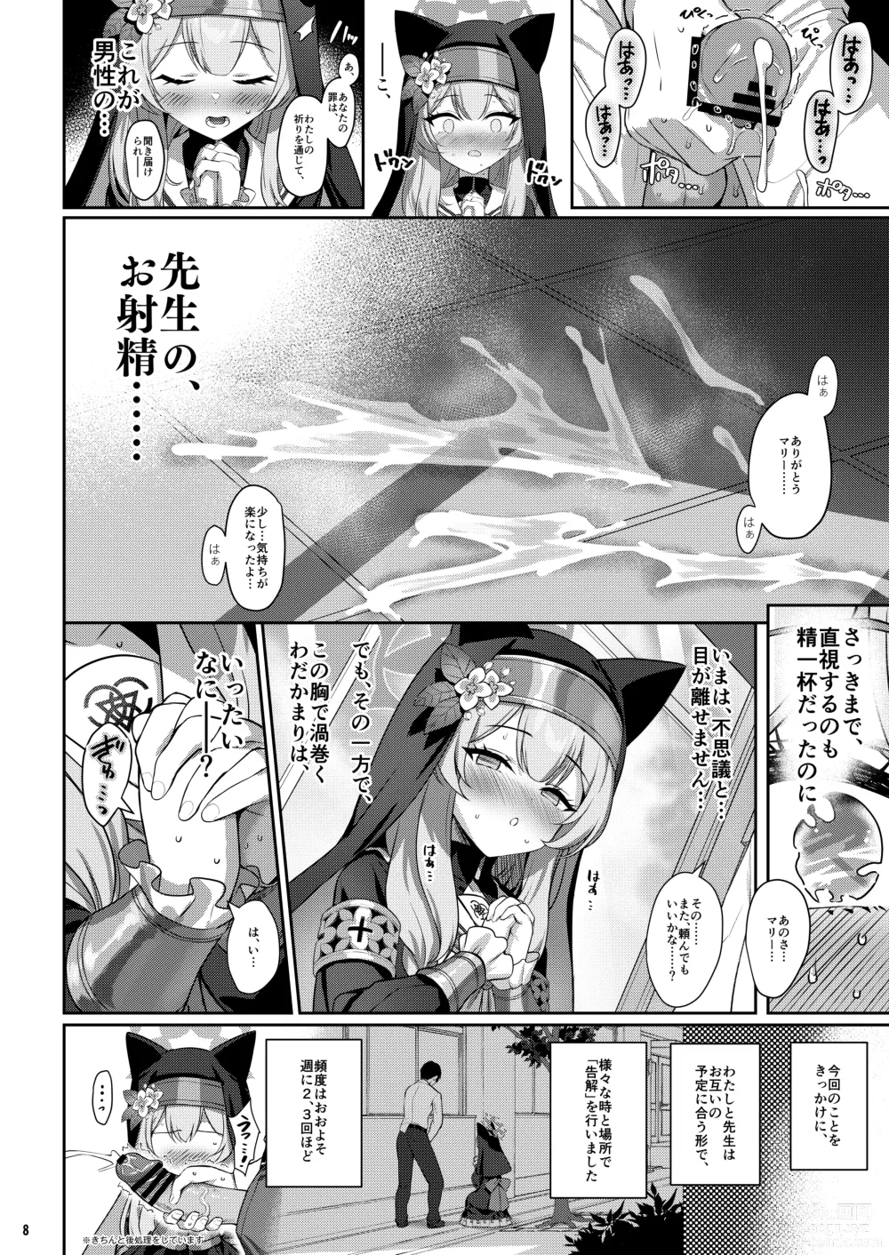 Page 7 of doujinshi Idaraku