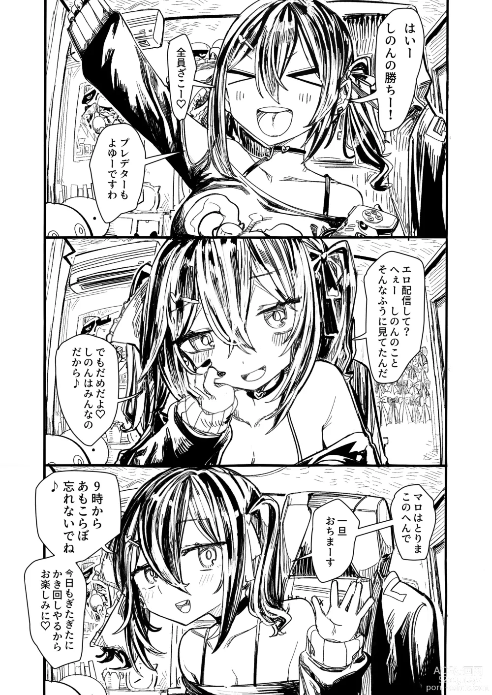 Page 5 of doujinshi Kusuri no Sukima wa Pi de Umete