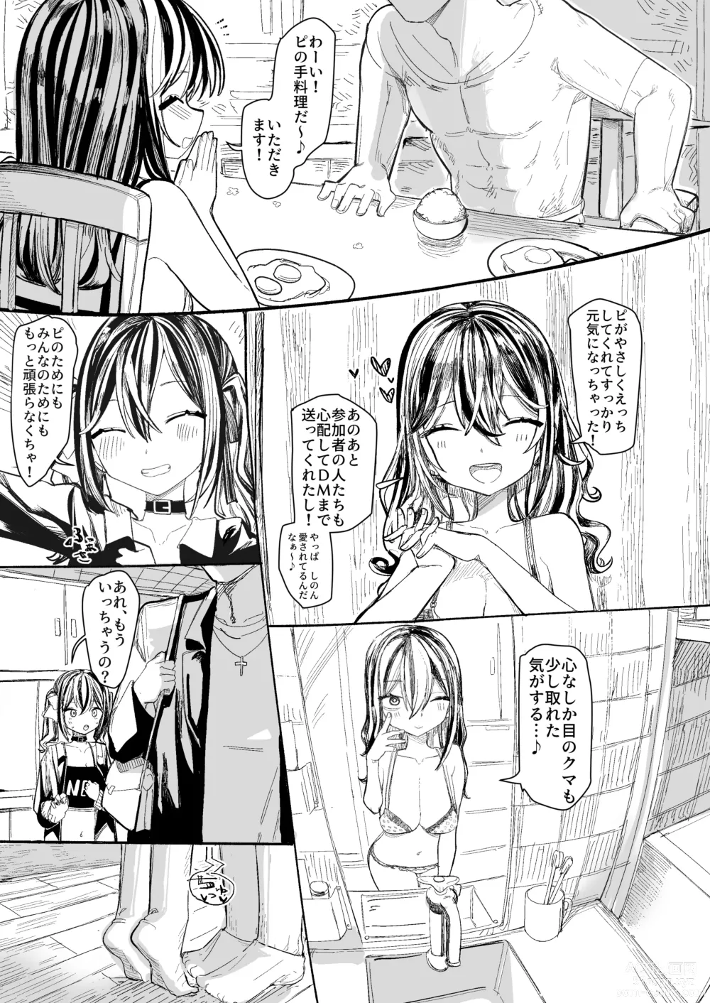 Page 42 of doujinshi Kusuri no Sukima wa Pi de Umete