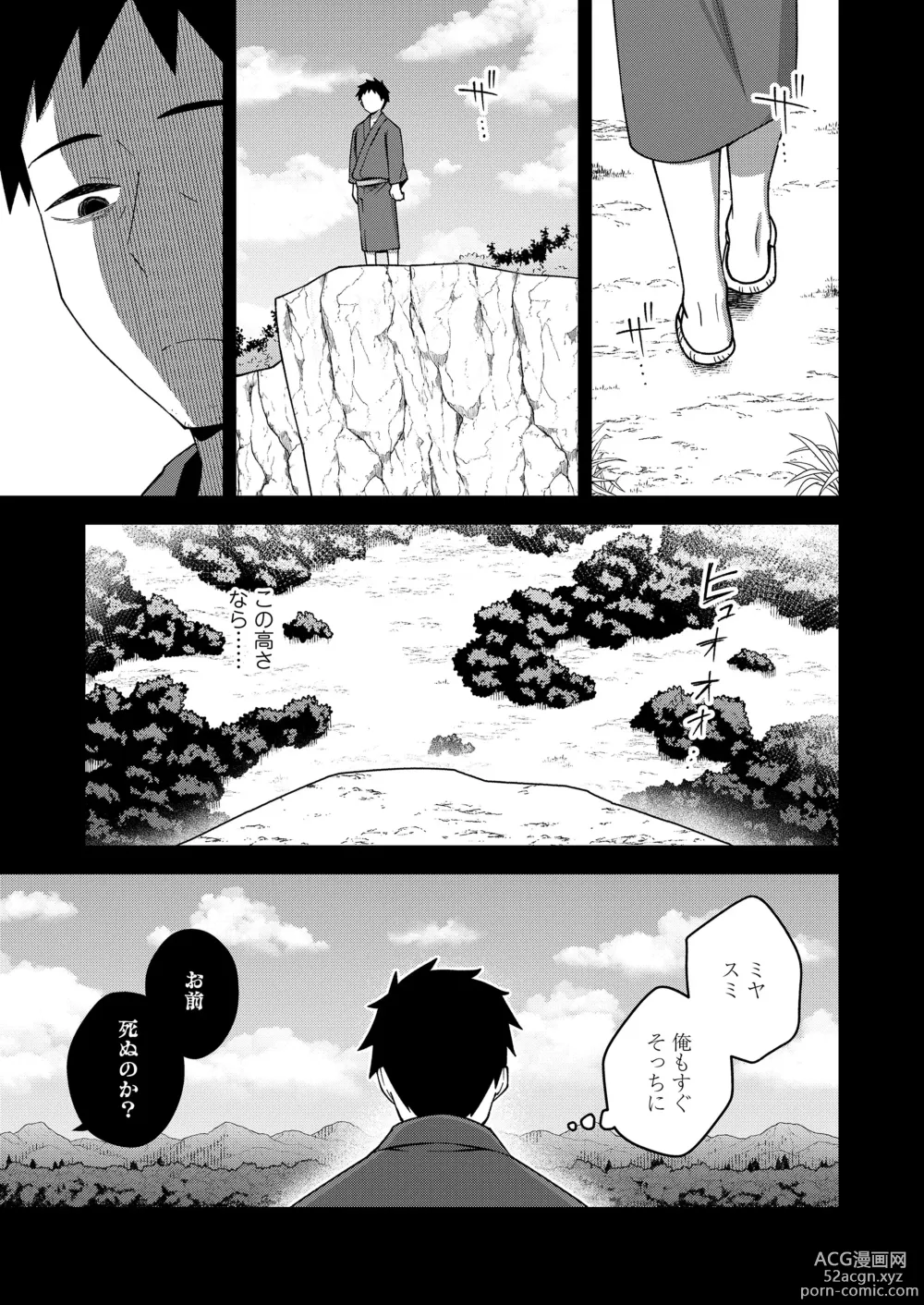 Page 159 of manga Towako Oboro Emaki 14