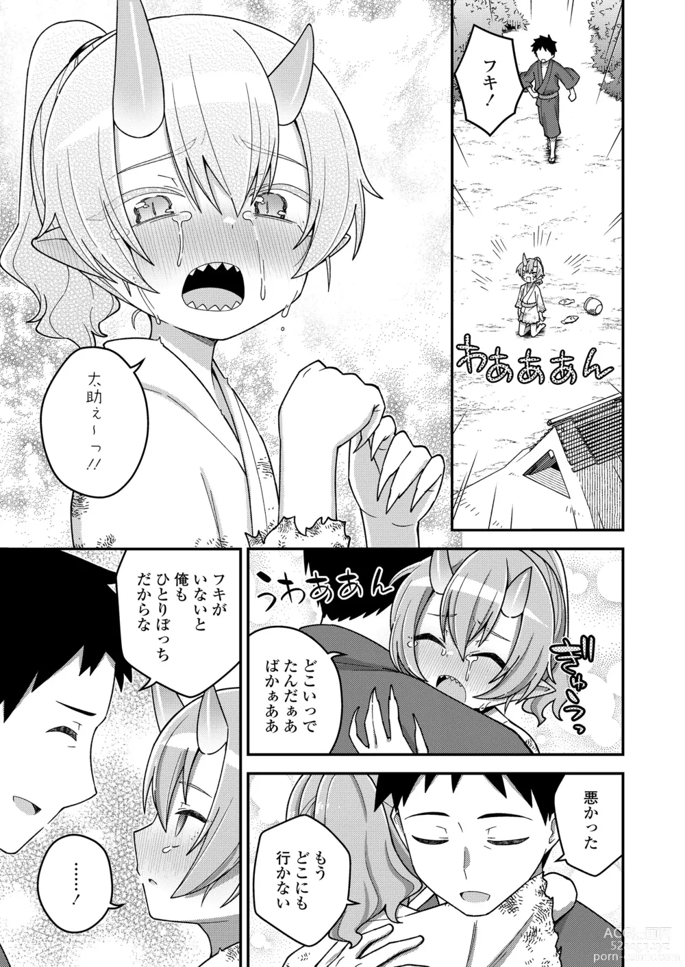 Page 163 of manga Towako Oboro Emaki 14