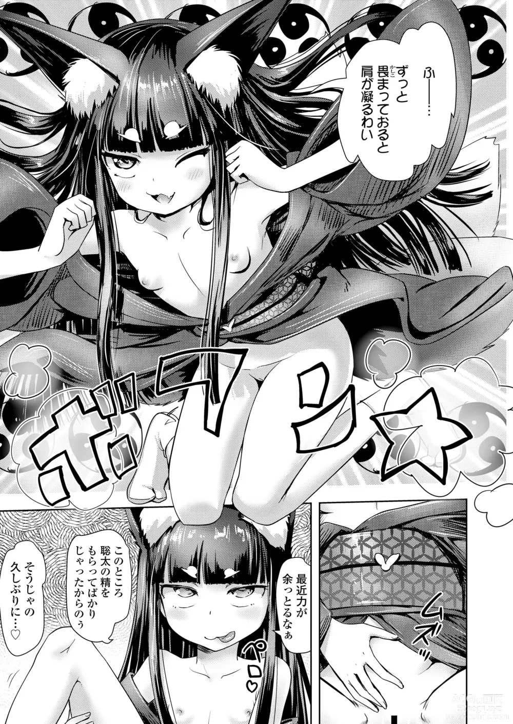 Page 175 of manga Towako Oboro Emaki 14