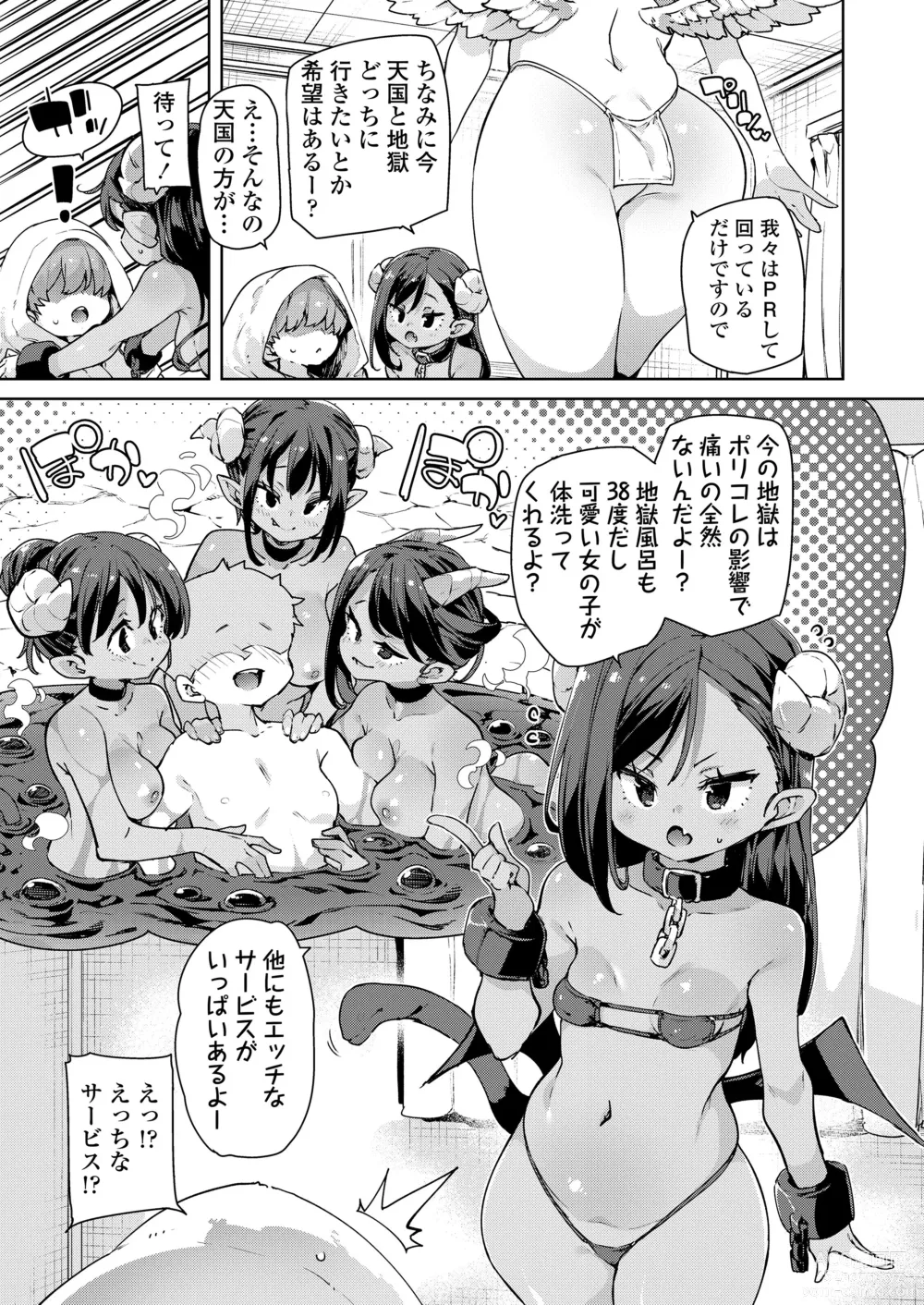 Page 5 of manga Towako Oboro Emaki 14