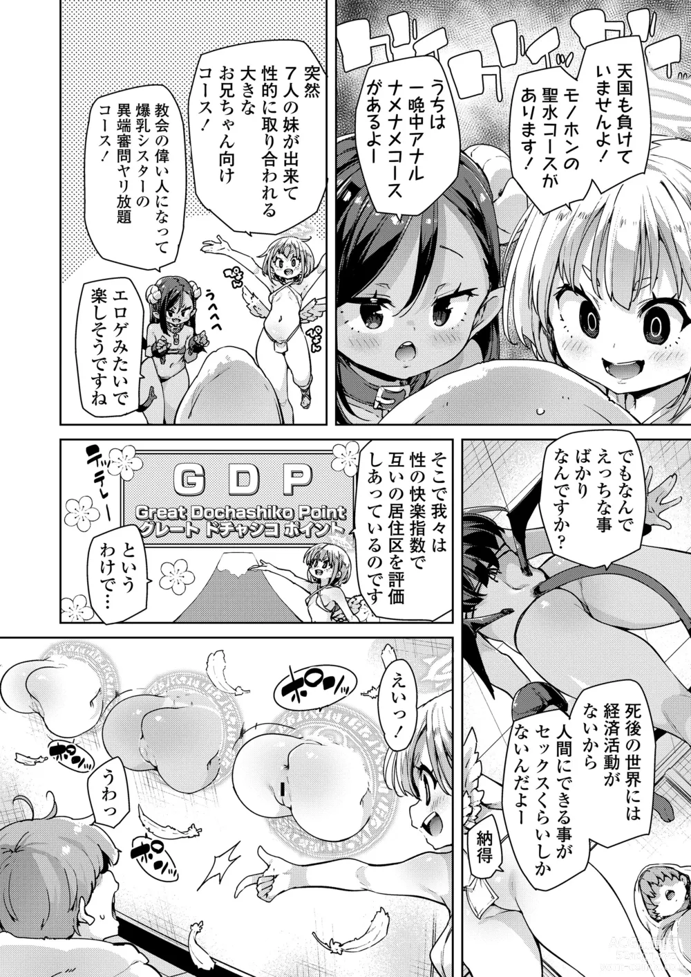 Page 6 of manga Towako Oboro Emaki 14