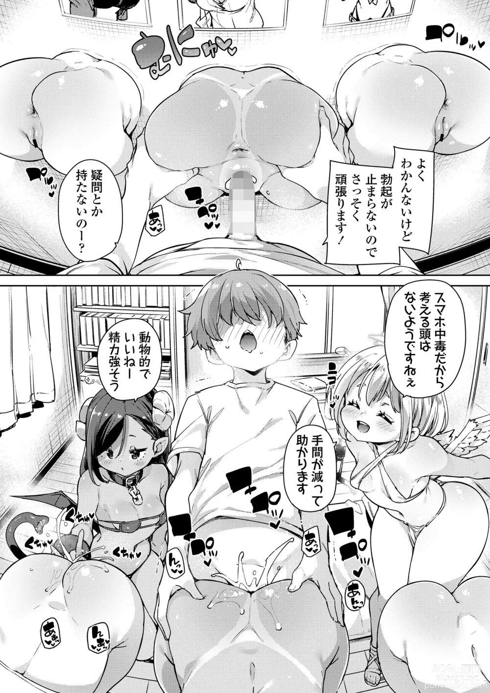 Page 8 of manga Towako Oboro Emaki 14
