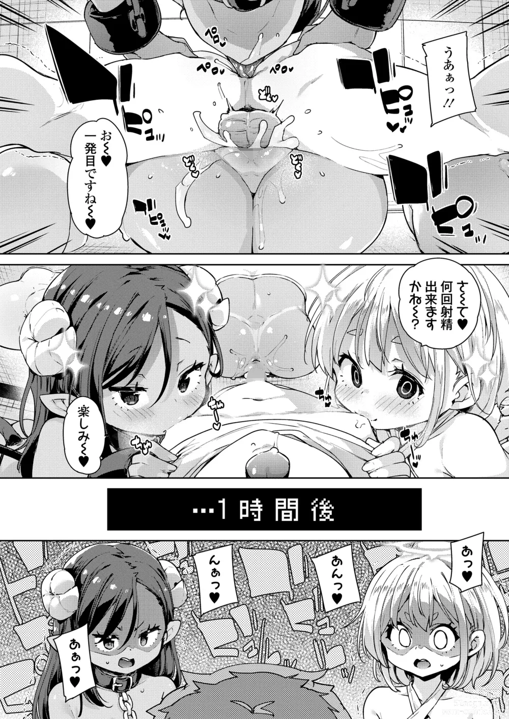 Page 10 of manga Towako Oboro Emaki 14