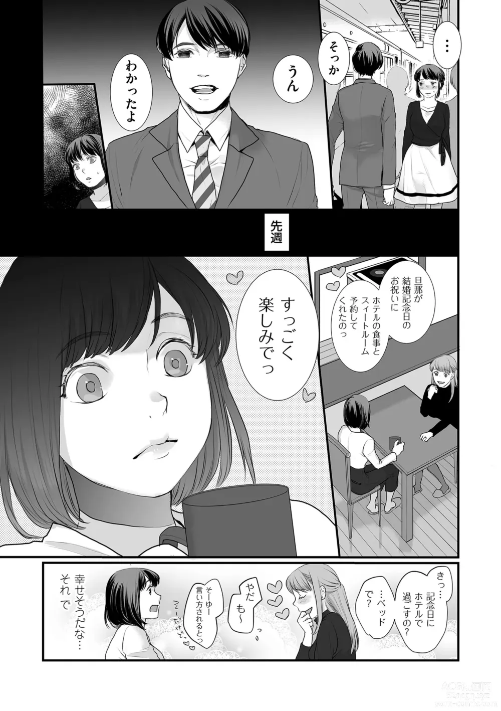 Page 121 of manga COMIC Kuriberon DUMA 2024-01 Vol.56