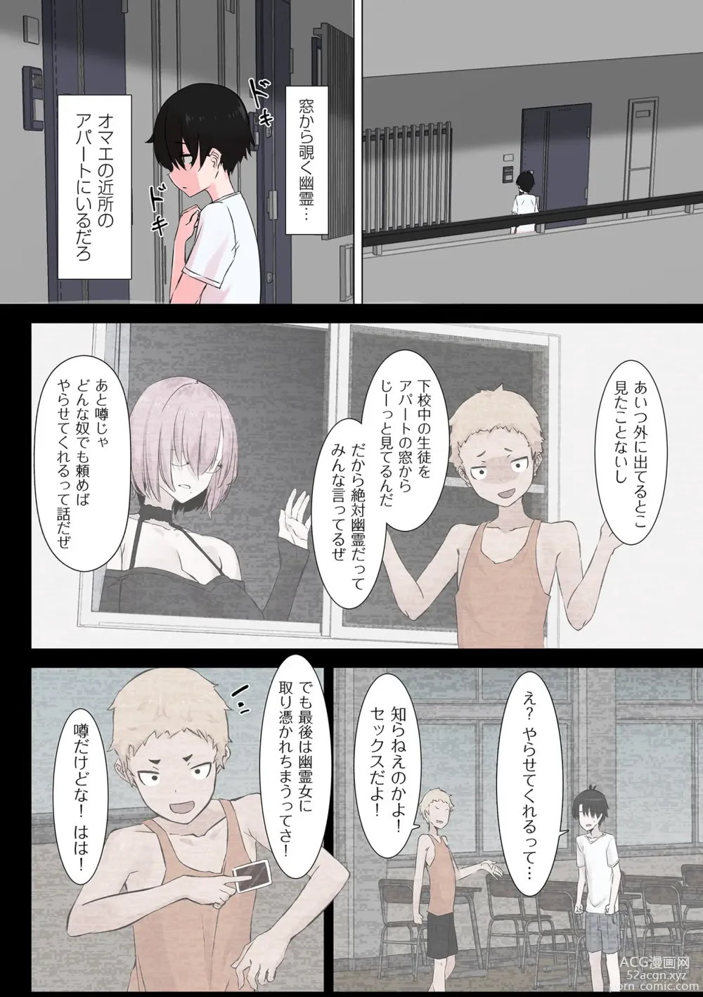 Page 222 of manga COMIC Kuriberon DUMA 2024-01 Vol.56