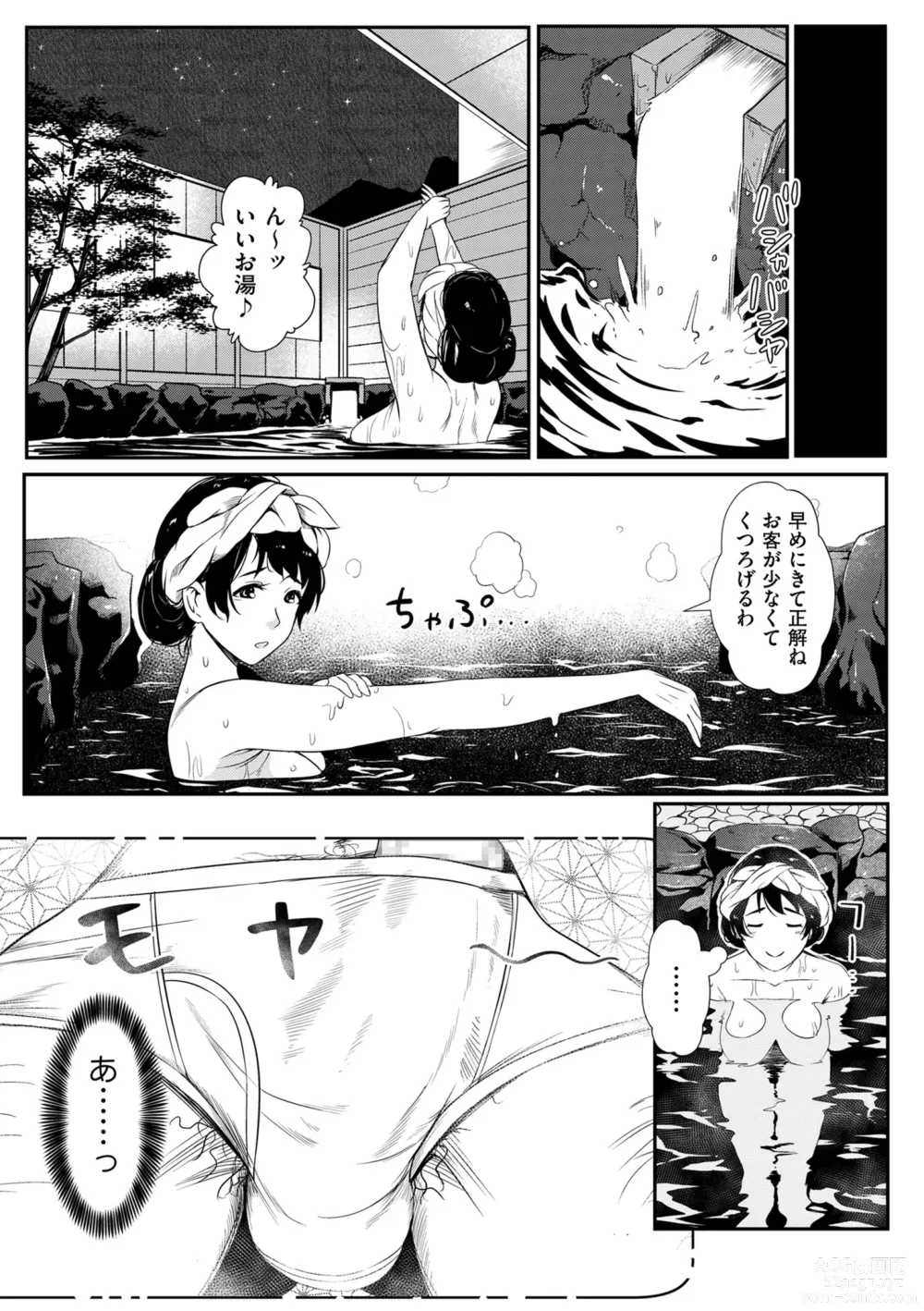 Page 93 of manga COMIC Kuriberon DUMA 2024-01 Vol.56