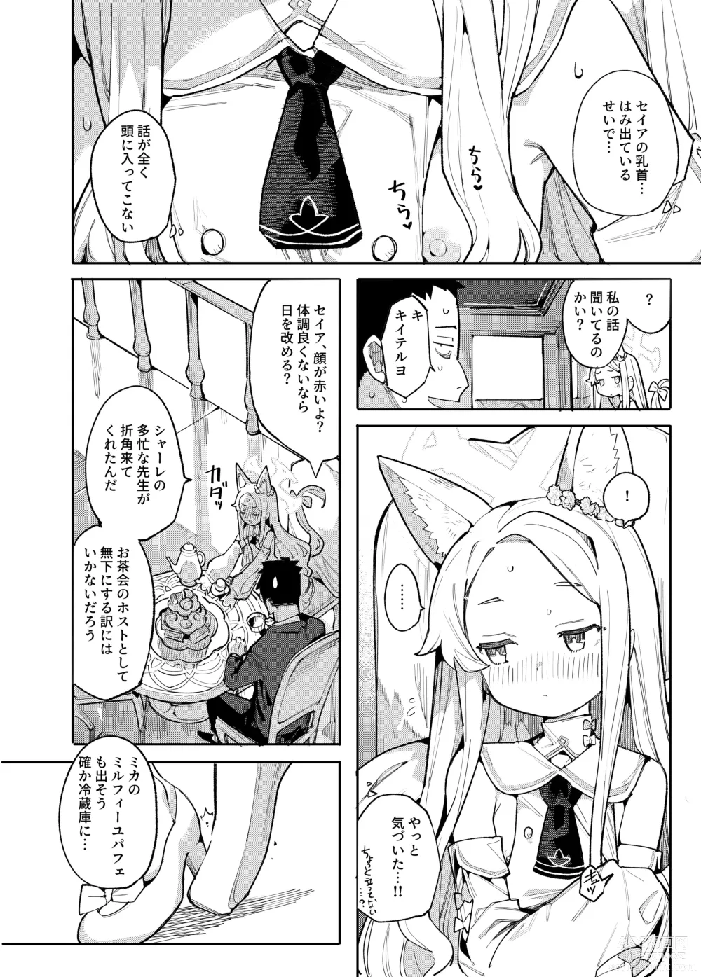 Page 3 of doujinshi Mesu Kitsune wa Ecchi na Mirai o Mite shimatta.