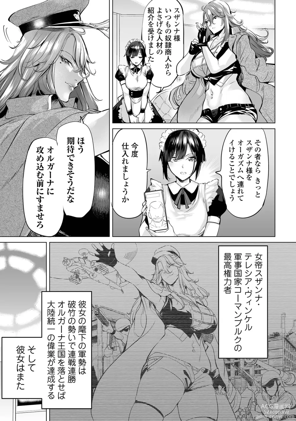 Page 9 of manga COMIC Orga Vol. 57