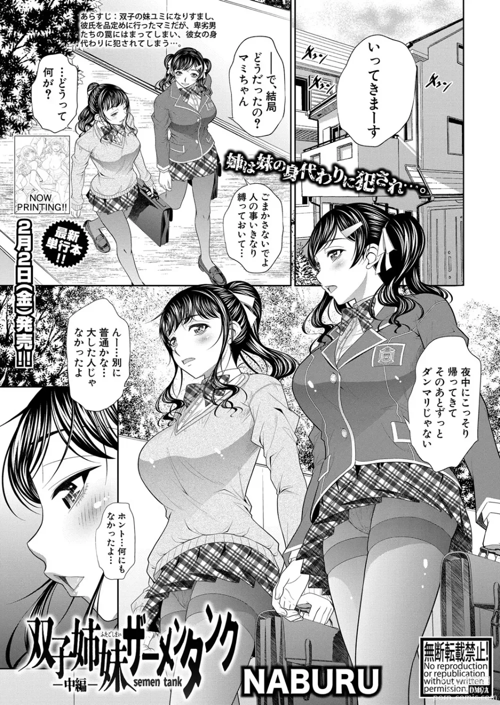 Page 30 of manga COMIC Shingeki 2024-02