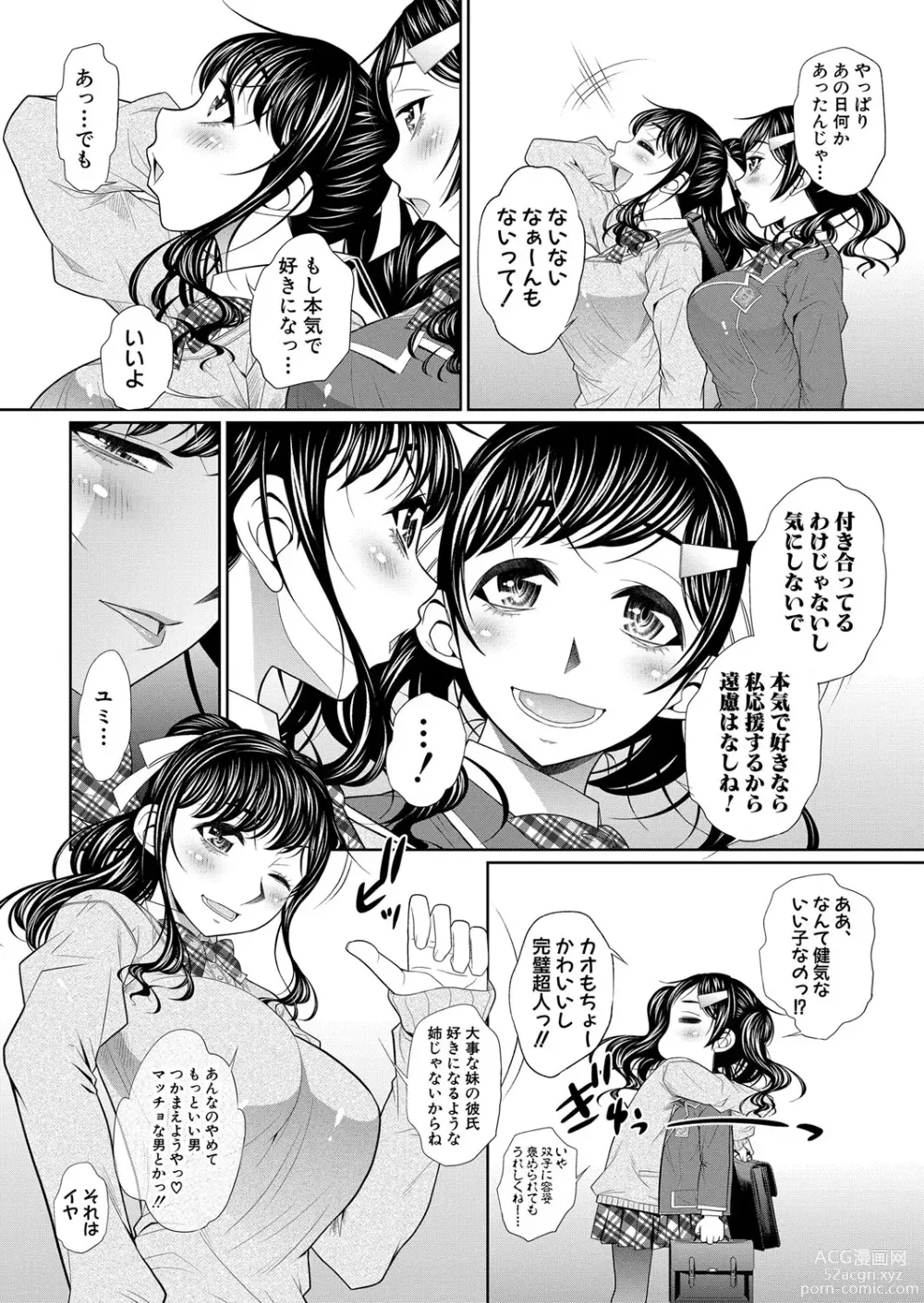 Page 31 of manga COMIC Shingeki 2024-02