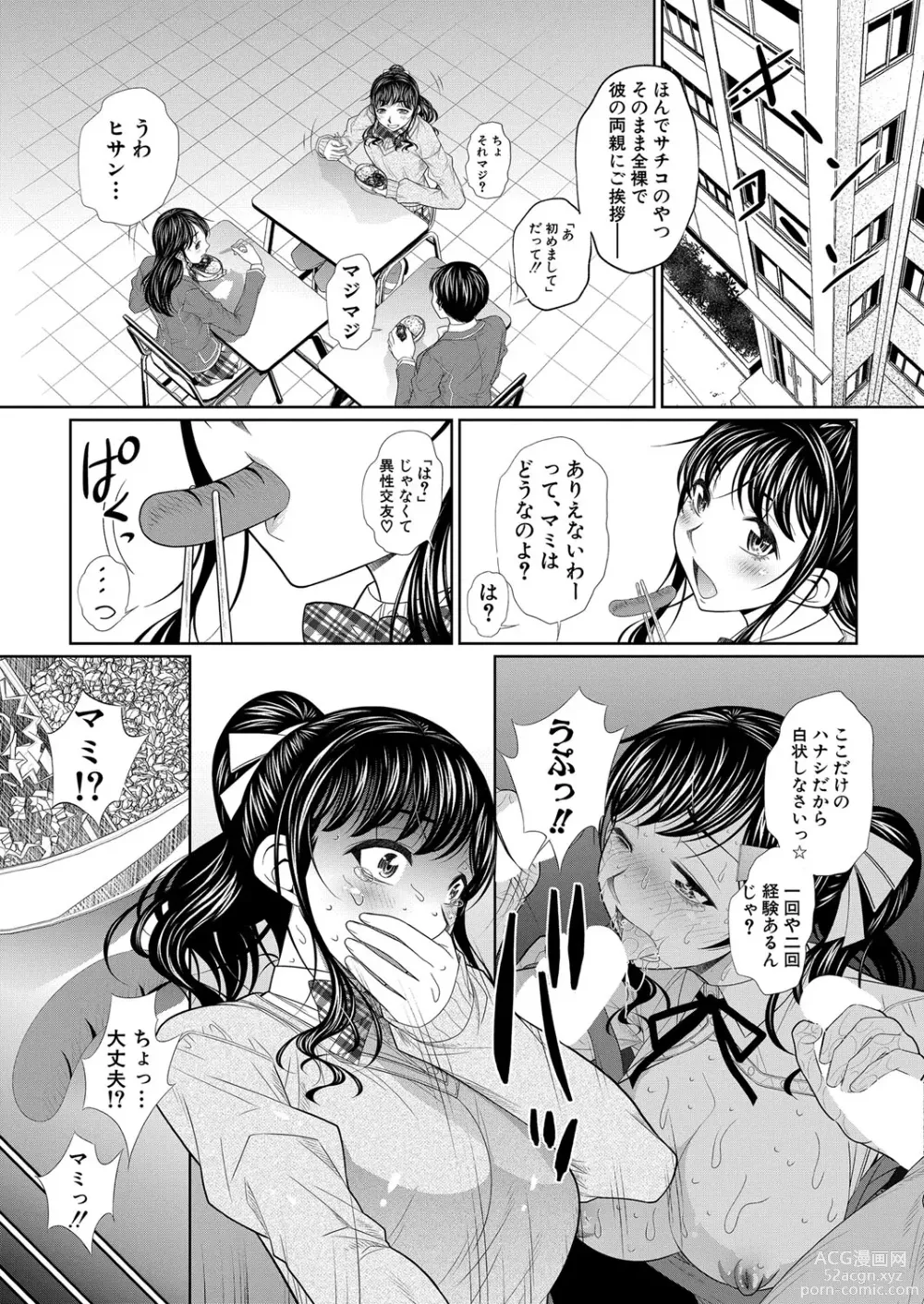 Page 32 of manga COMIC Shingeki 2024-02