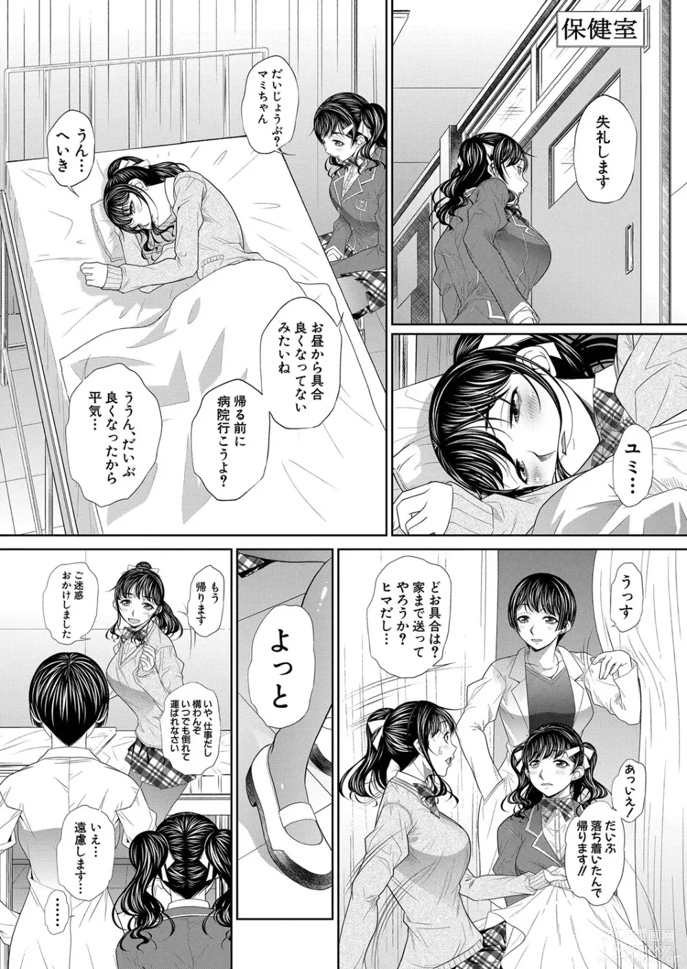 Page 33 of manga COMIC Shingeki 2024-02