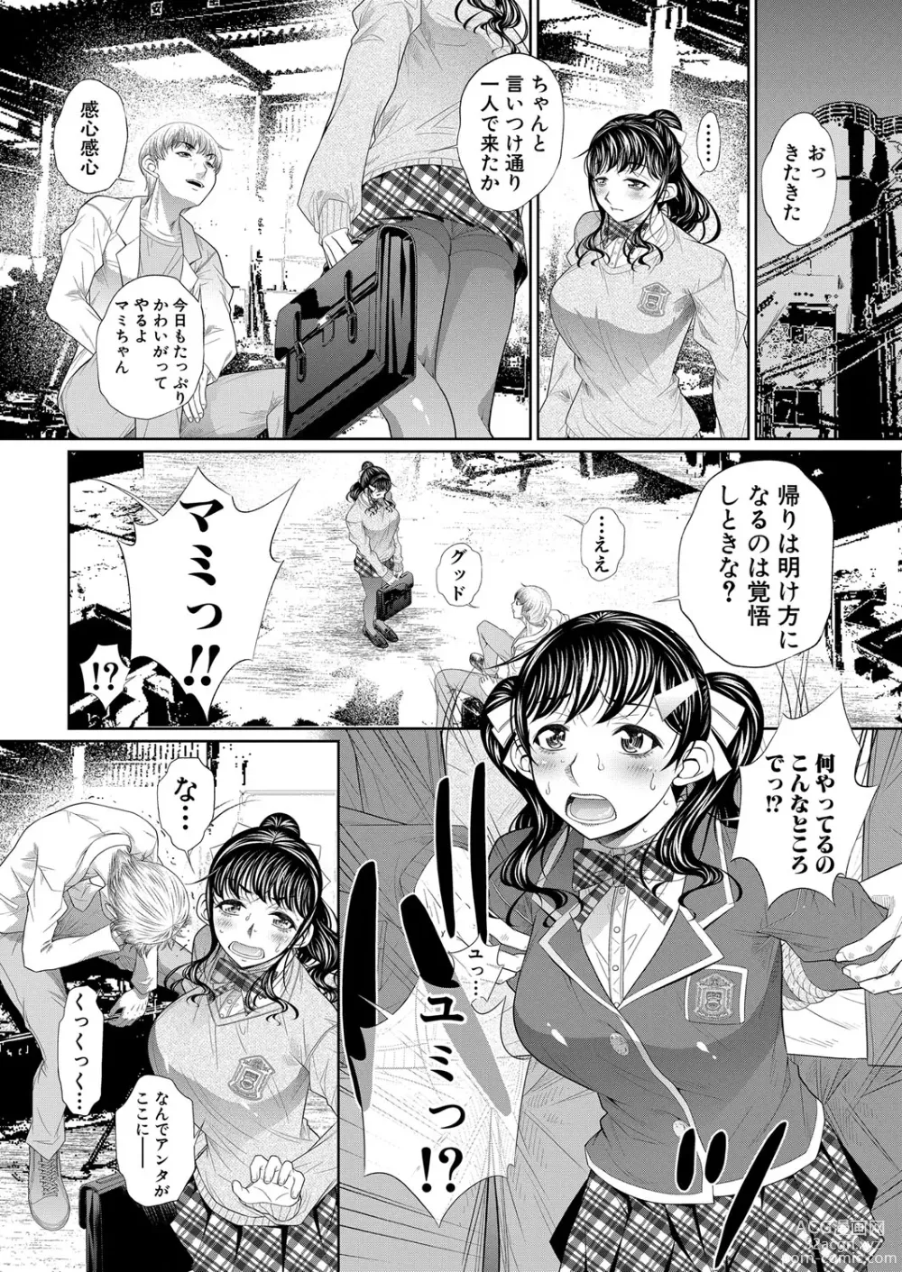 Page 35 of manga COMIC Shingeki 2024-02