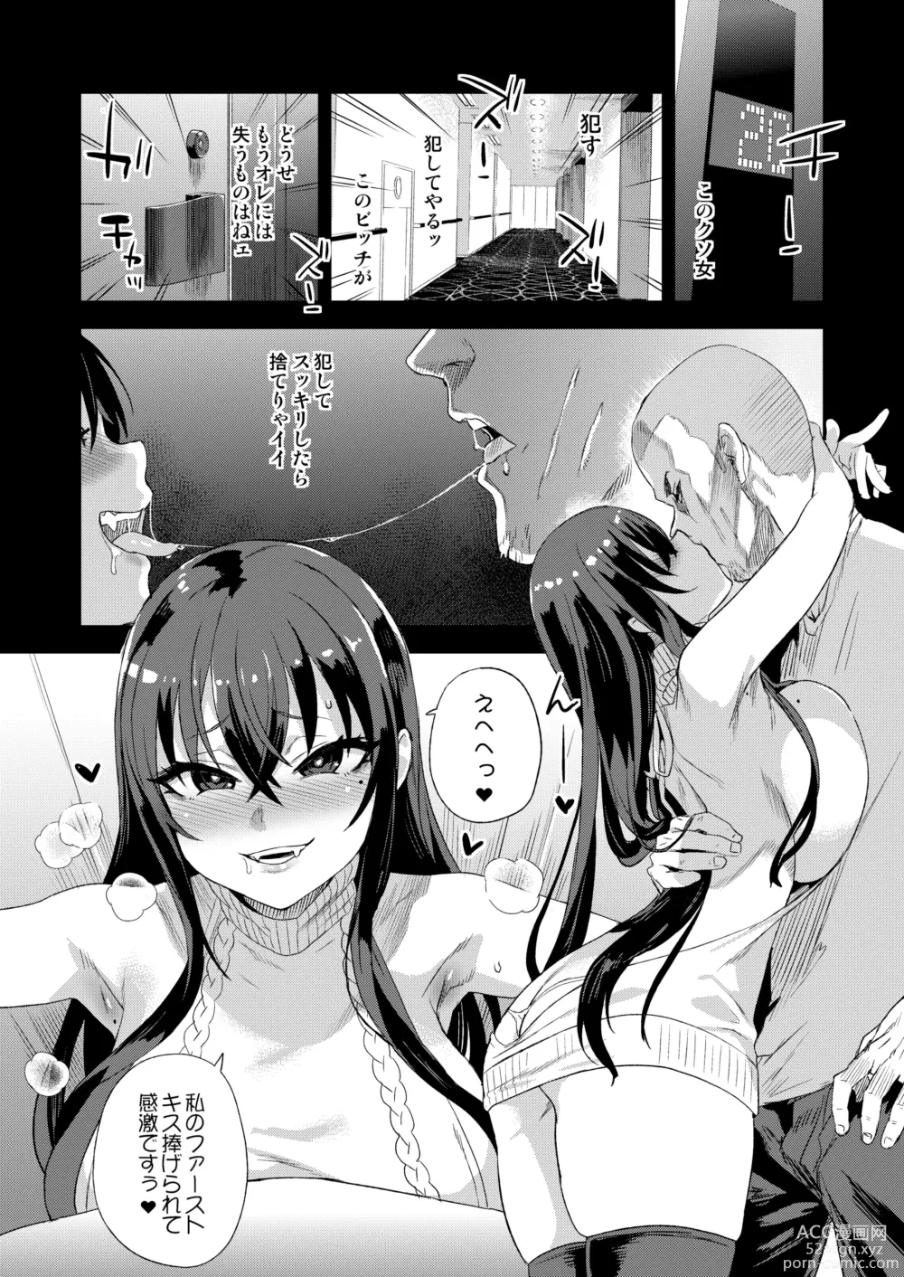 Page 11 of doujinshi Kizyouin-sensei no Eromanga Nou - Kizyouin Senseis Eromanga Worship