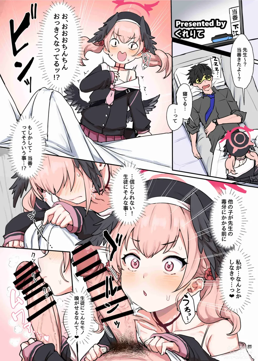 Page 23 of doujinshi BluArch Icha Love Ero Goudou Zetsurin Taisai