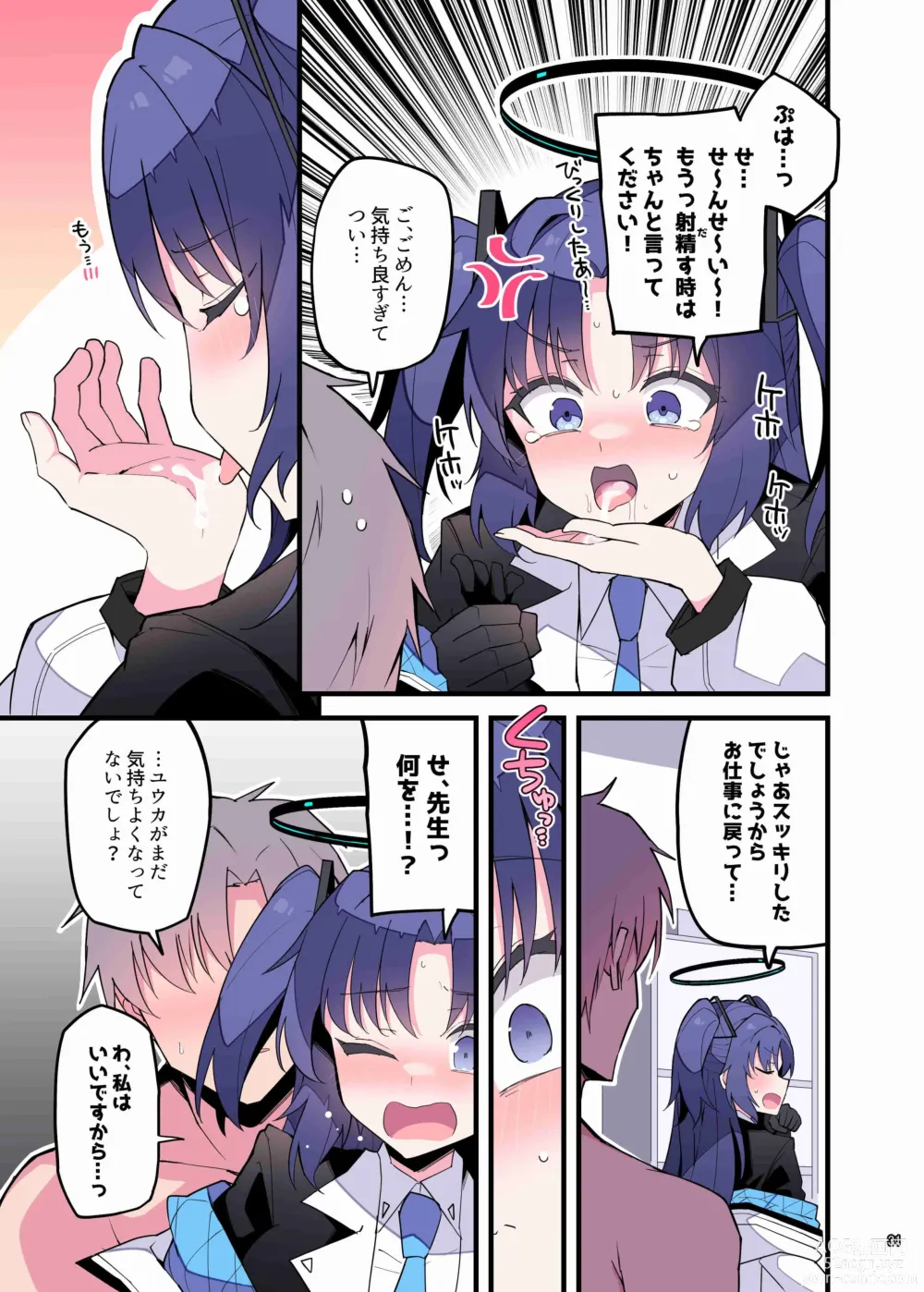 Page 33 of doujinshi BluArch Icha Love Ero Goudou Zetsurin Taisai