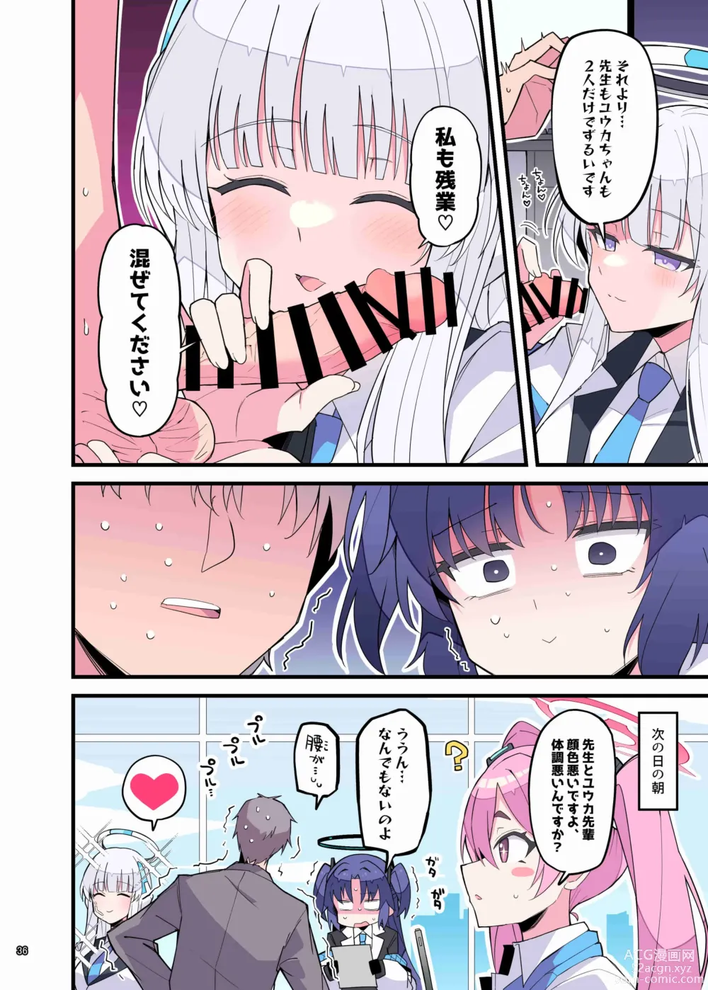 Page 38 of doujinshi BluArch Icha Love Ero Goudou Zetsurin Taisai