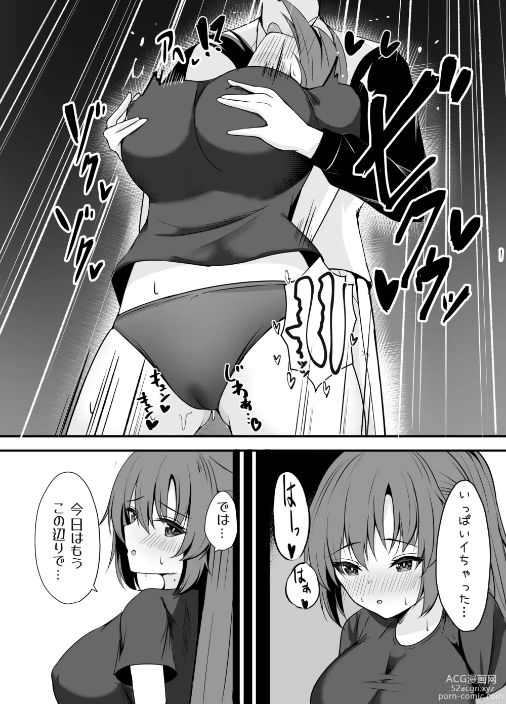 Page 15 of doujinshi Sensei wa dare ni mo Watashimasen!