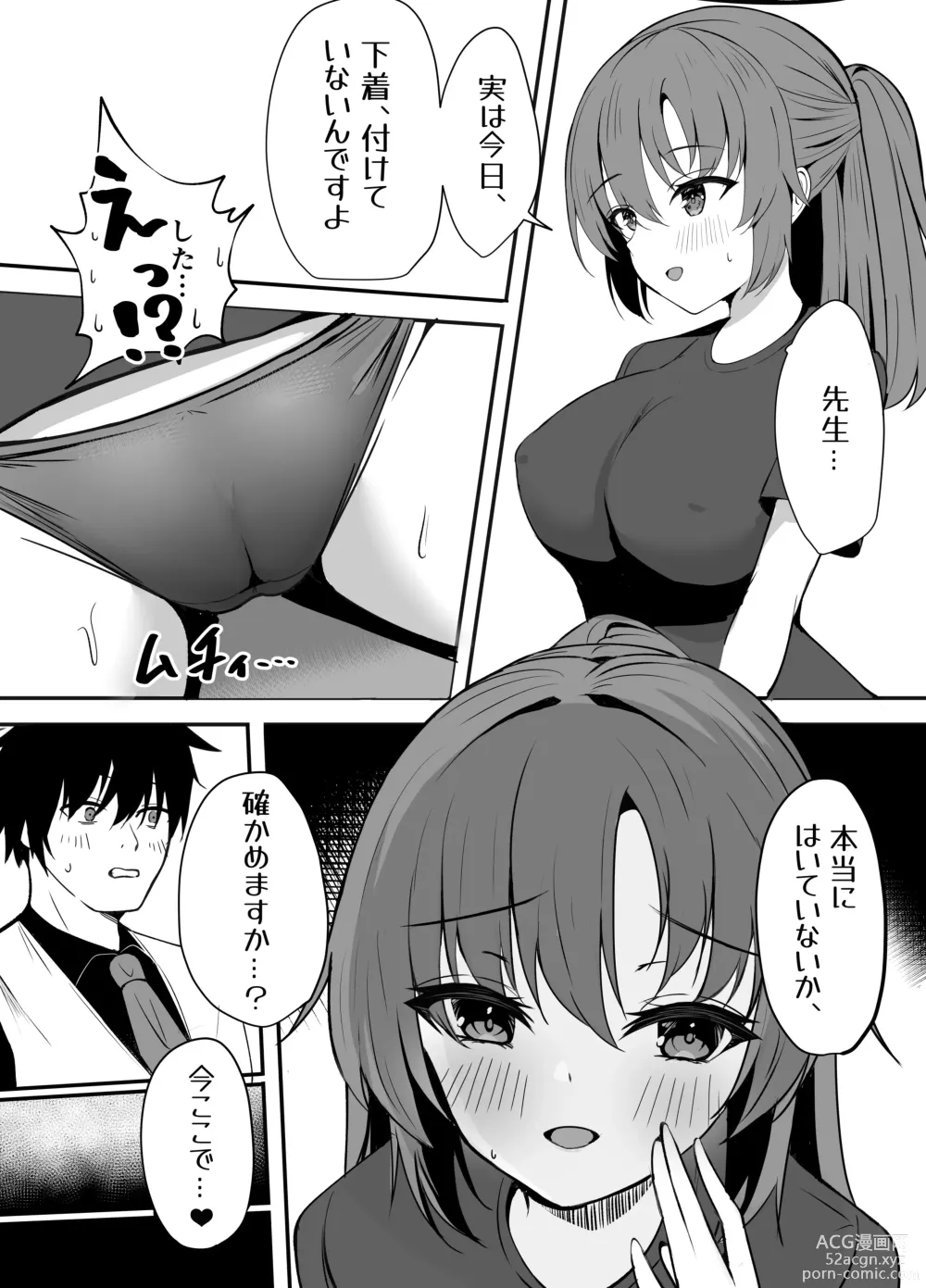 Page 4 of doujinshi Sensei wa dare ni mo Watashimasen!