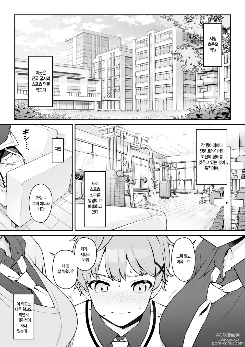 Page 4 of doujinshi 포식 클럽