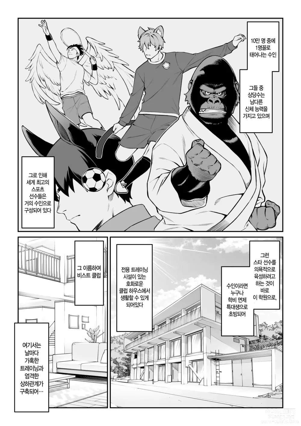 Page 6 of doujinshi 포식 클럽