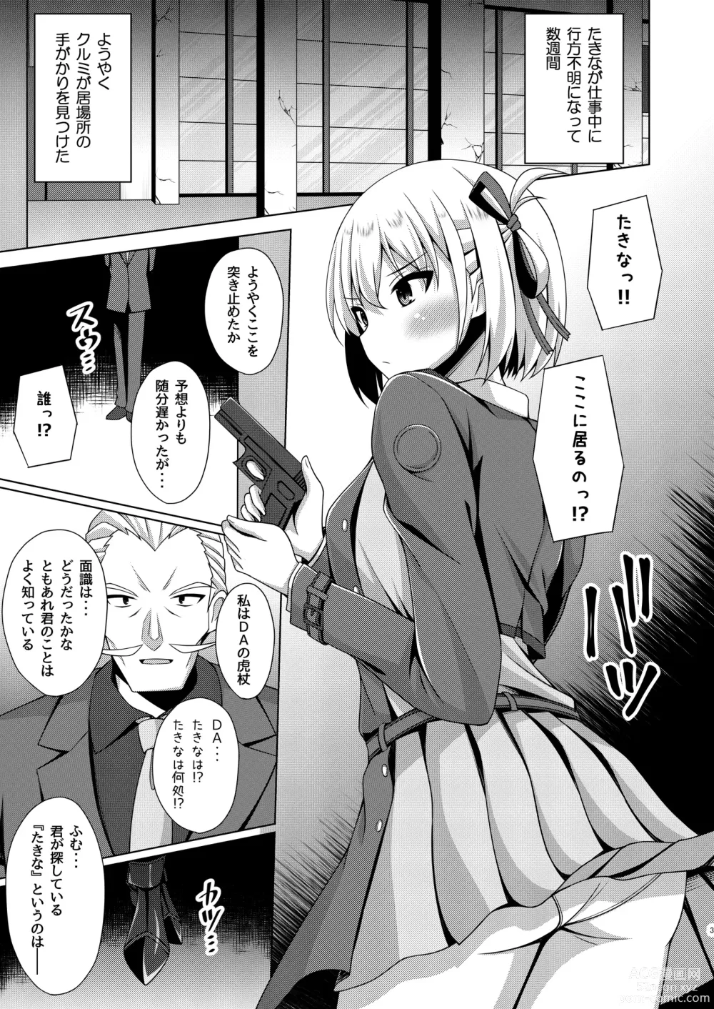 Page 3 of doujinshi Higan no Hana wa Midara ni Datsu