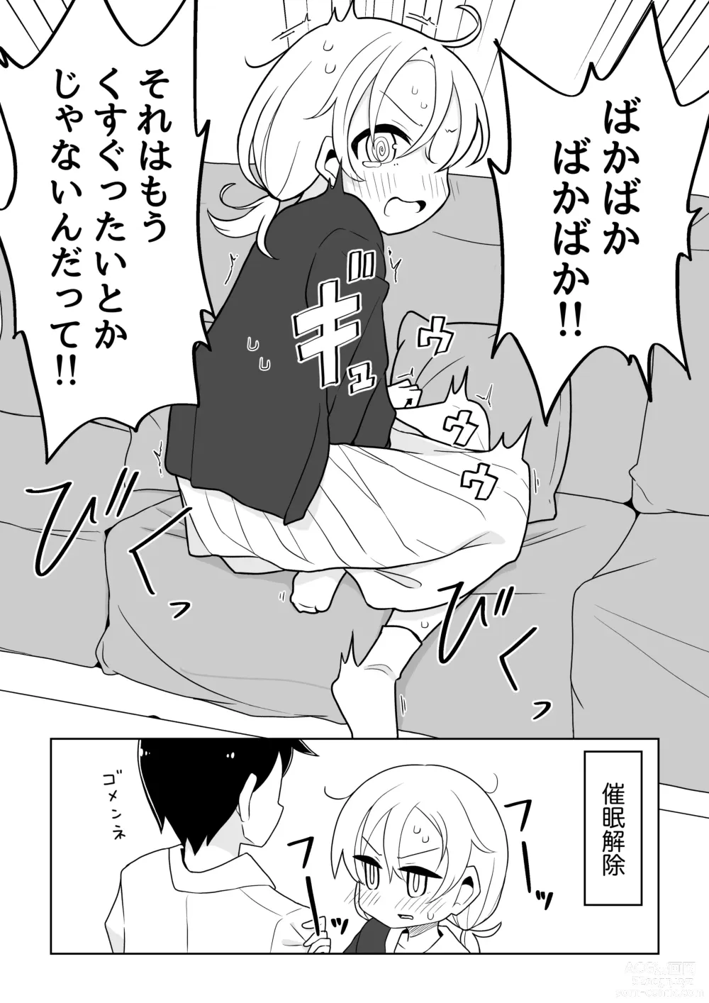 Page 27 of doujinshi Saiminjutsu de Yurume no Itazura o Suru dake no Hon