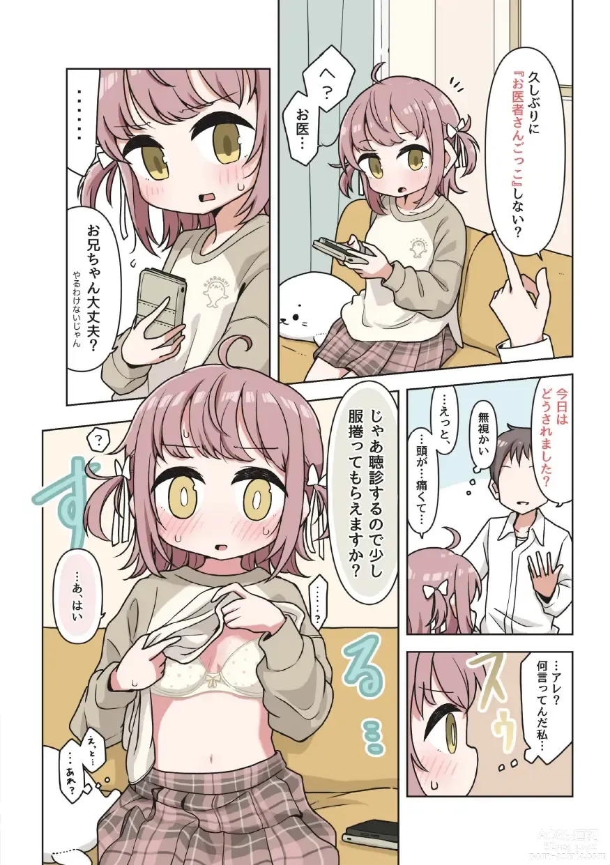 Page 34 of doujinshi Saiminjutsu de Yurume no Itazura o Suru dake no Hon