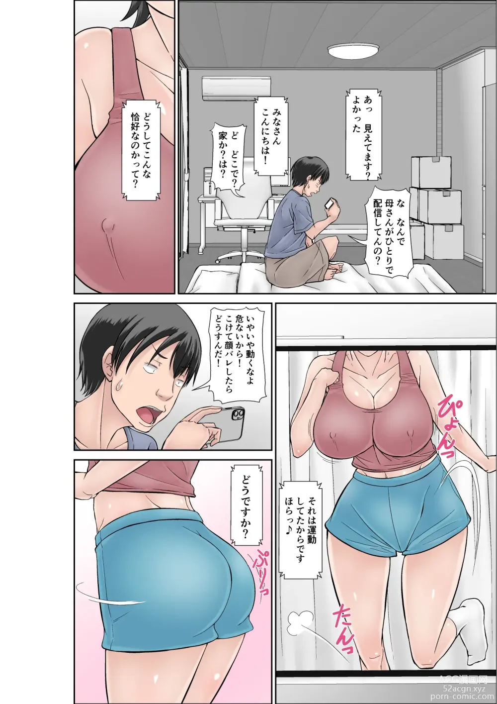 Page 2 of doujinshi Kora! Anta Hahaoya o Kudoite Nani Shiyoutte Iu no! ~Katsuo Hitorigurashi Hen~ Sono 2