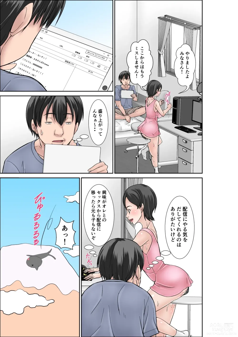 Page 15 of doujinshi Kora! Anta Hahaoya o Kudoite Nani Shiyoutte Iu no! ~Katsuo Hitorigurashi Hen~ Sono 2