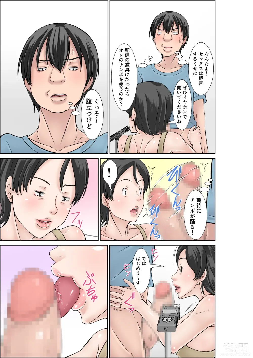 Page 21 of doujinshi Kora! Anta Hahaoya o Kudoite Nani Shiyoutte Iu no! ~Katsuo Hitorigurashi Hen~ Sono 2