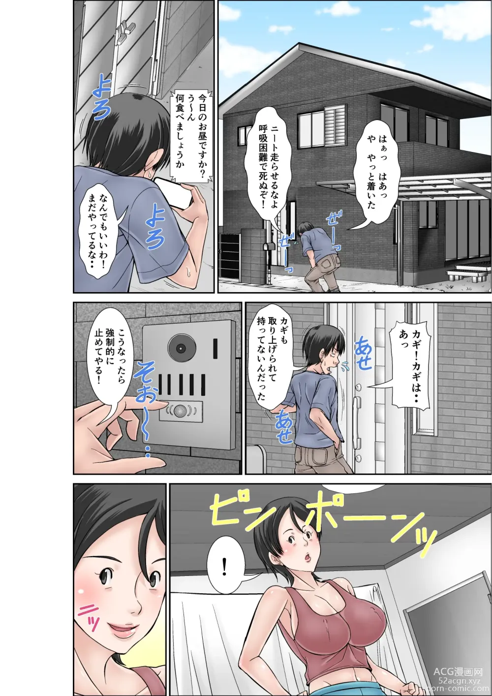 Page 4 of doujinshi Kora! Anta Hahaoya o Kudoite Nani Shiyoutte Iu no! ~Katsuo Hitorigurashi Hen~ Sono 2