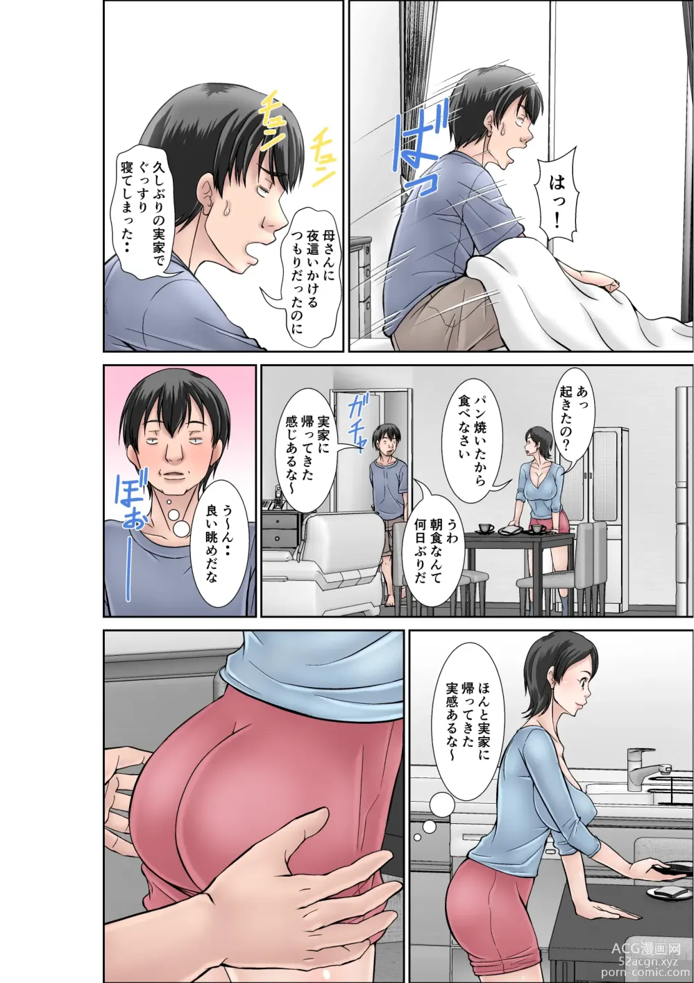 Page 10 of doujinshi Kora! Anta Hahaoya o Kudoite Nani Shiyoutte Iu no! ~Katsuo Hitorigurashi Hen~ Sono 2