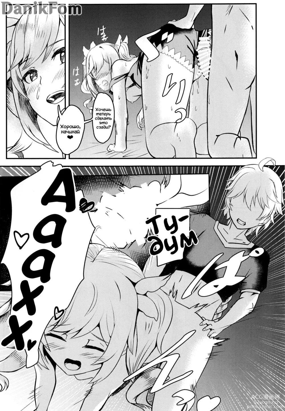 Page 14 of doujinshi Сестринская любовь