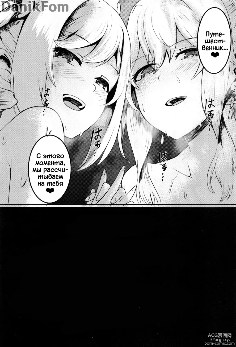 Page 33 of doujinshi Сестринская любовь