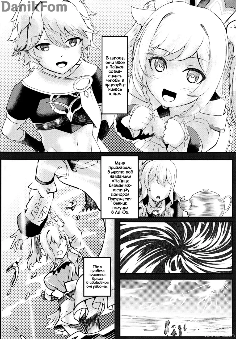 Page 7 of doujinshi Сестринская любовь