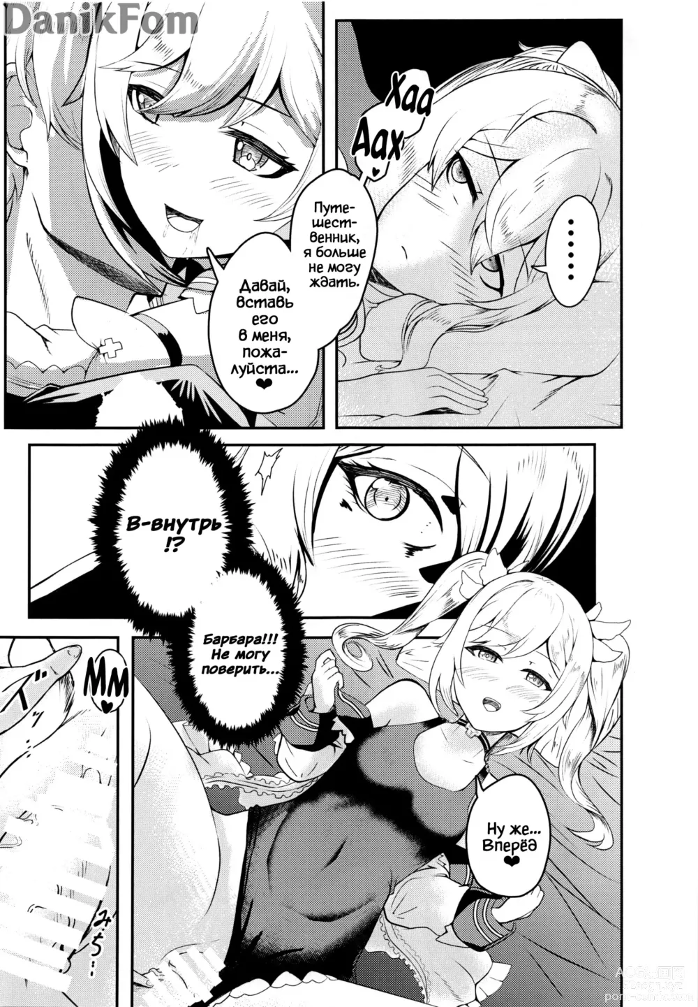 Page 10 of doujinshi Сестринская любовь