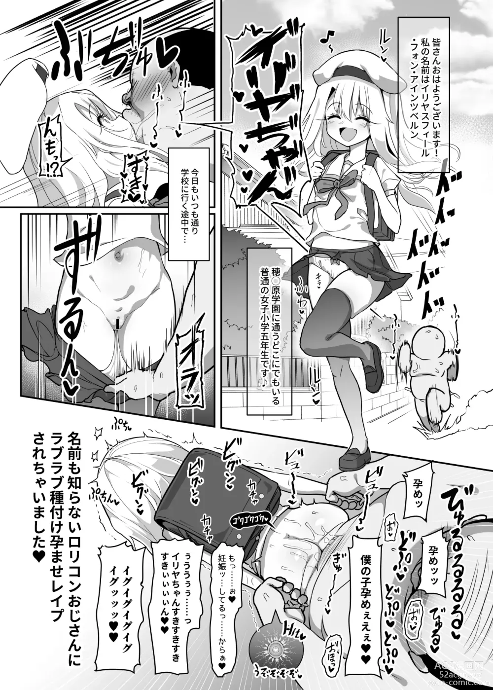 Page 2 of doujinshi Kozukuri Triple Beast
