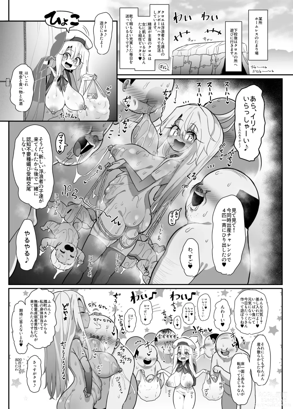 Page 16 of doujinshi Kozukuri Triple Beast