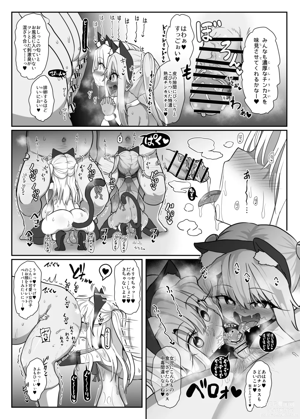 Page 18 of doujinshi Kozukuri Triple Beast