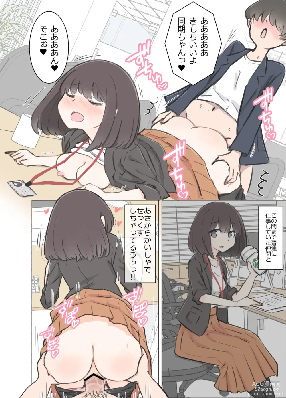 Page 11 of doujinshi 3-Kakan Yasundetara Jiyuu ni Sex Dekiru Kaisha ni Nattemashita