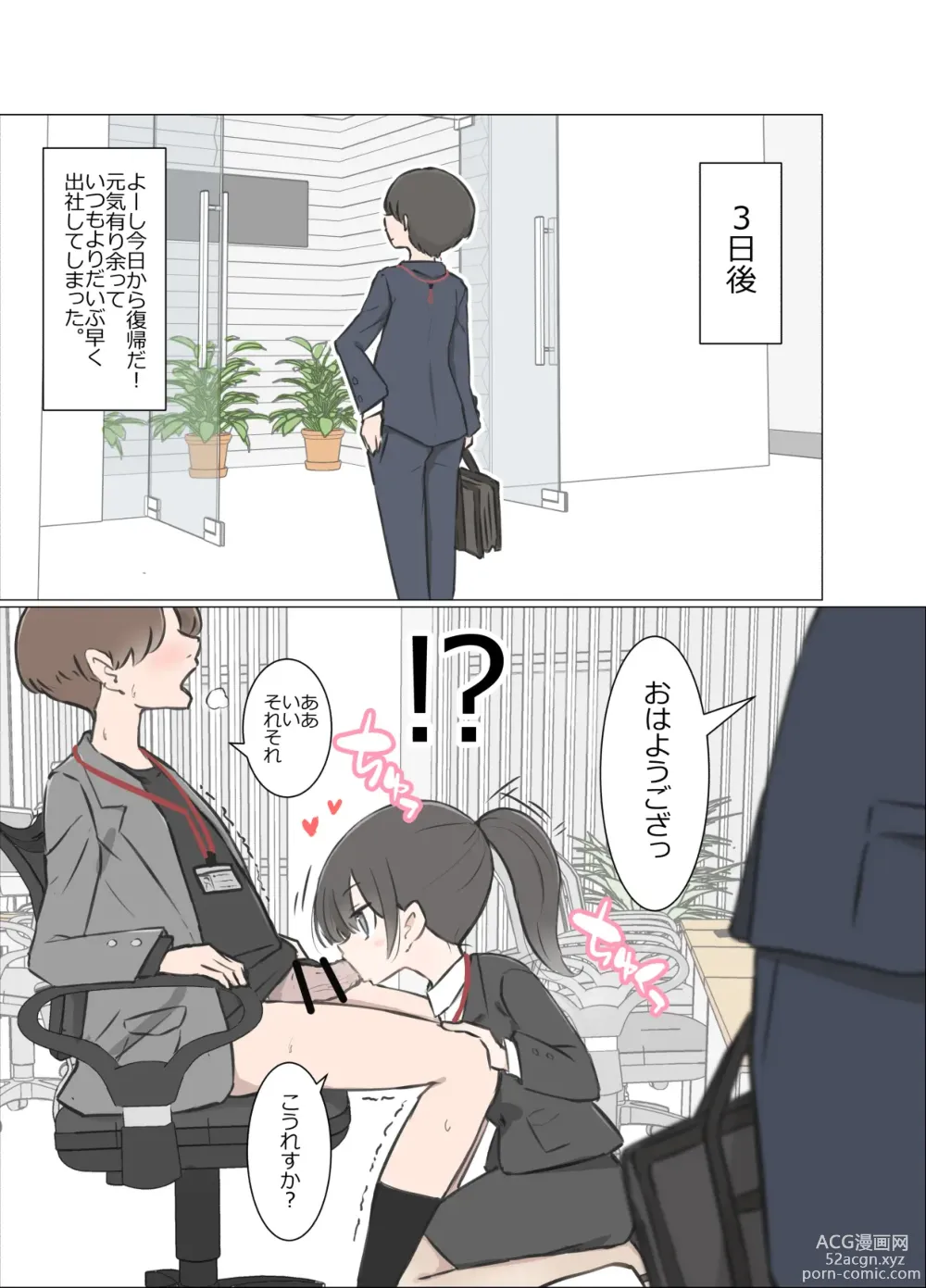 Page 4 of doujinshi 3-Kakan Yasundetara Jiyuu ni Sex Dekiru Kaisha ni Nattemashita