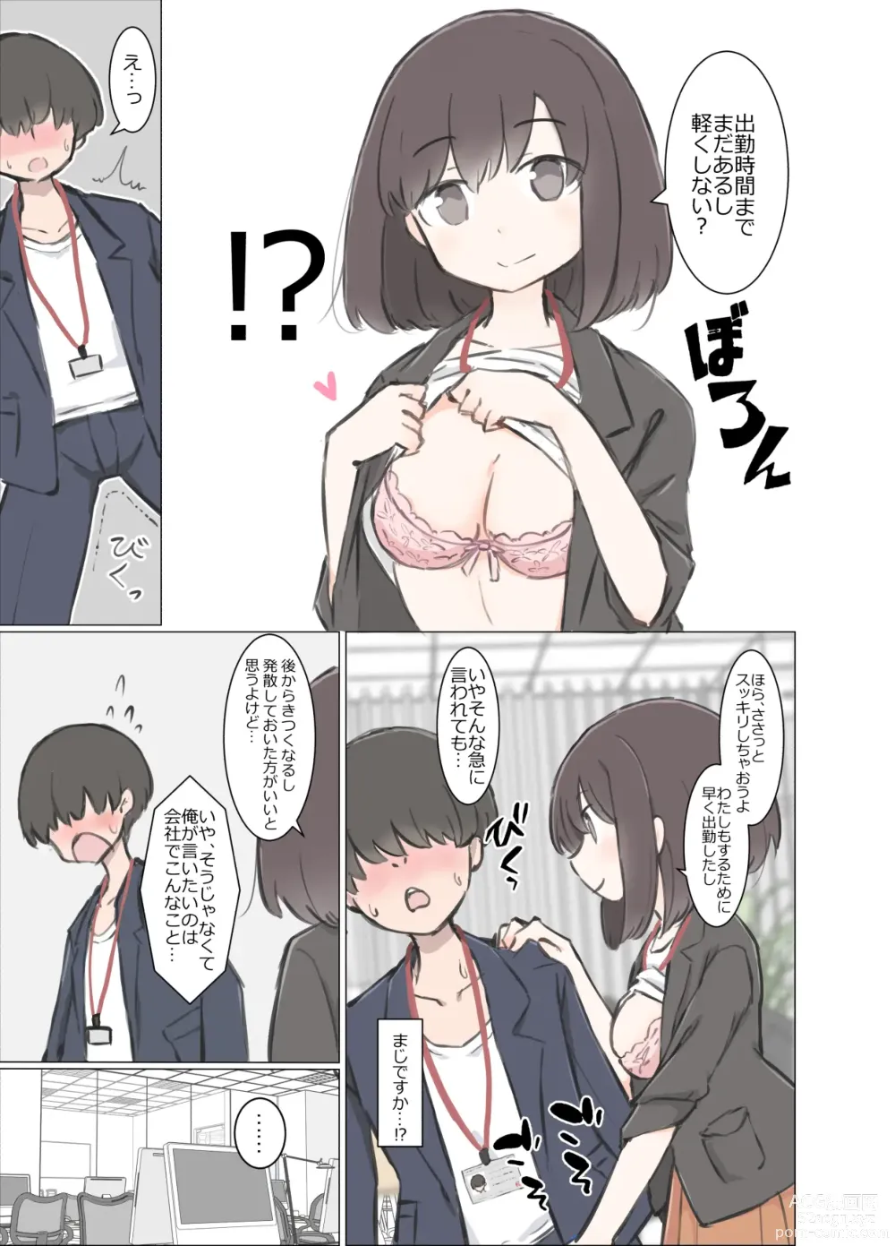 Page 10 of doujinshi 3-Kakan Yasundetara Jiyuu ni Sex Dekiru Kaisha ni Nattemashita