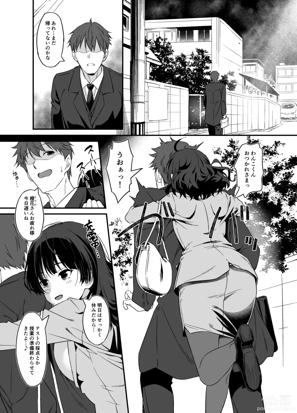 Page 4 of doujinshi Ore wa Yome ni Sakaraenai... Seiheki o Nigirareteiru