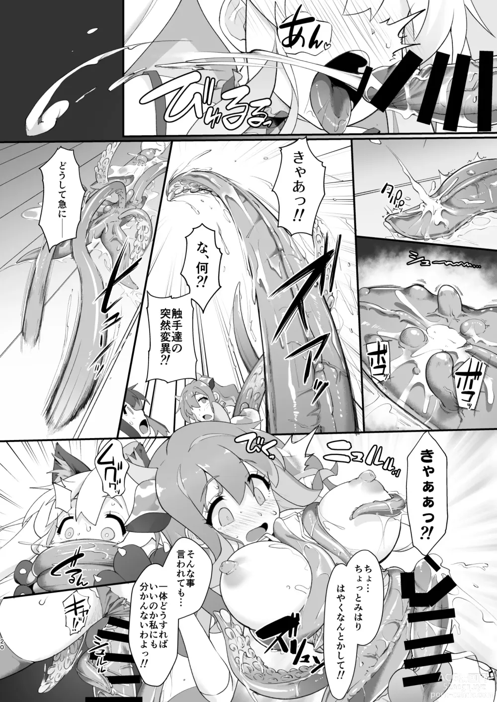 Page 20 of doujinshi Onii-chan ga Ikenai Musume ni Nacchatta node Kore de Oshimai ni Suru Koto ni Shita