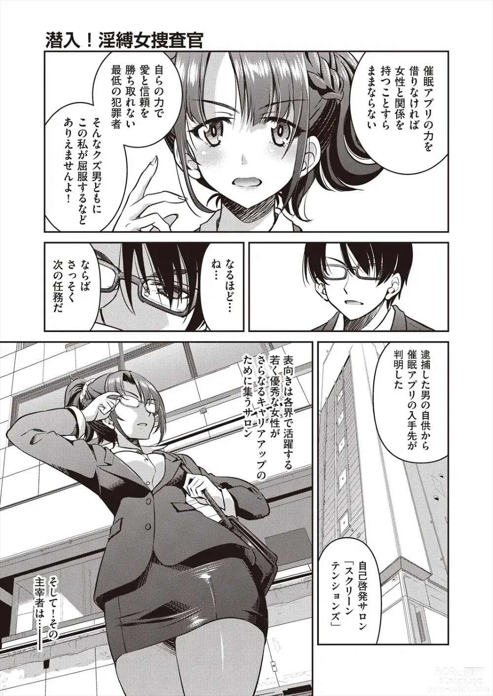 Page 11 of manga COMIC AUN 2023-12